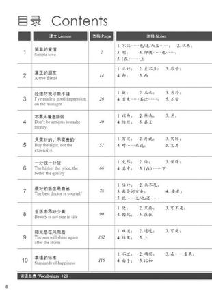Hsk standard course 4a textbook учебник для подготовки к тесту по китайскому (арт.2146)2 фото