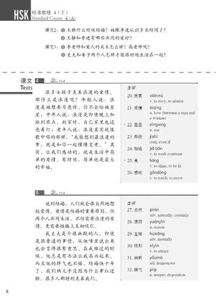 Hsk standard course 4a textbook учебник для подготовки к тесту по китайскому (арт.2146)9 фото