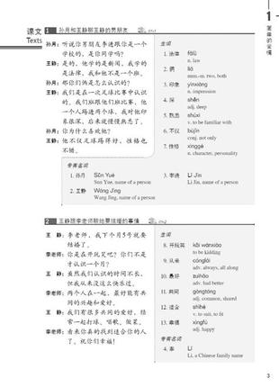 Hsk standard course 4a textbook учебник для подготовки к тесту по китайскому (арт.2146)4 фото