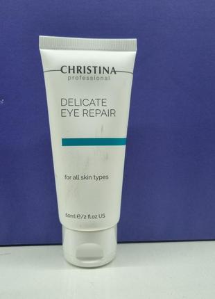 Делікатний крем для контуру очей christina delicate eye repair