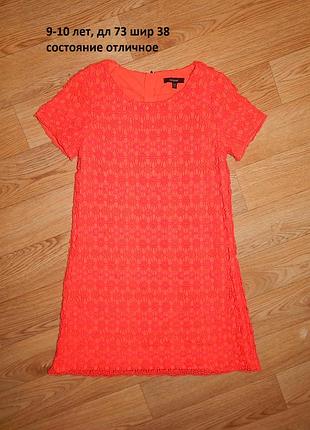 Гарне плаття 9-10 років