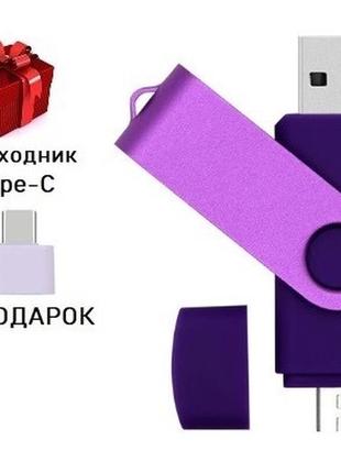Флешка jaster plaine 64gb purple otg micro usb flash drive (в подарунок)