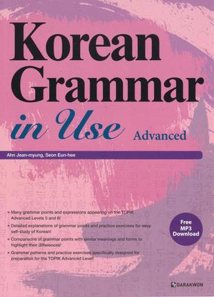Korean grammar in use advanced грамматика корейского языка для продвинутых на английском языке