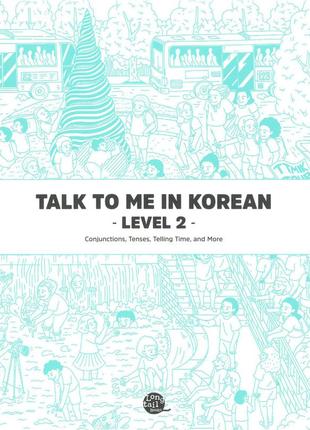 Підручник по корейській мові talk to me in korean level 2