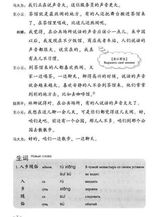 Учебник по китайскому языку новый практический курс китайского языка 3 черно-белый10 фото