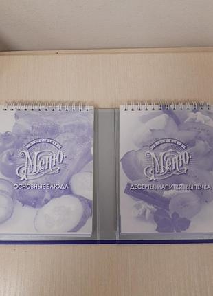 Книга "миллион меню. завтрак на веранде"