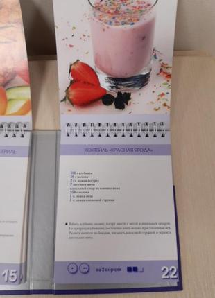 Книга "миллион меню. завтрак на веранде"