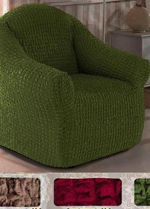 Чехлы для кресел накидки универсальные, натяжной чехол на кресло производства турция без оборки жатка зеленый