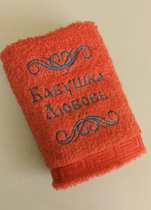 Махровое полотенце с вышивкой