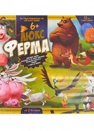 Настольная игра ферма люкс, данко тойс