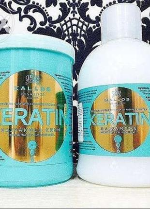 Набір keratin від kallos2 фото