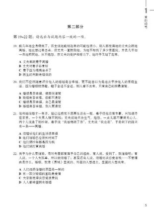 Hsk standard course 5a workbook рабочая тетрадь для подготовки к тесту по китайскому7 фото