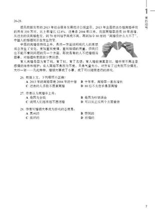 Hsk standard course 5a workbook рабочая тетрадь для подготовки к тесту по китайскому9 фото