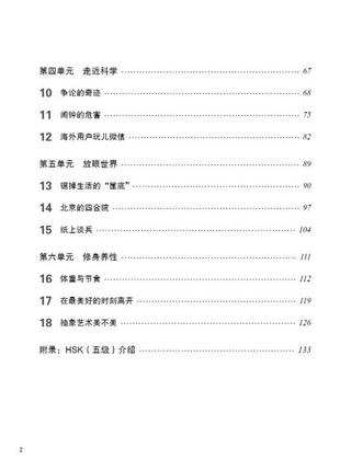 Hsk standard course 5a workbook рабочая тетрадь для подготовки к тесту по китайскому3 фото