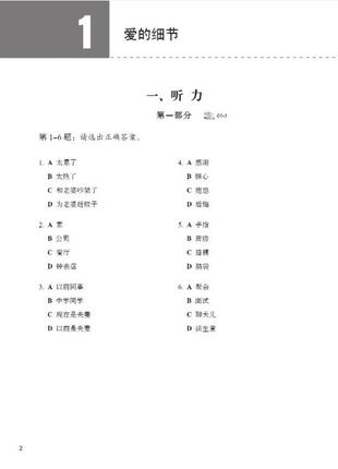 Hsk standard course 5a workbook рабочая тетрадь для подготовки к тесту по китайскому4 фото