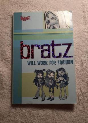 Книга для детей на английском bratz1 фото