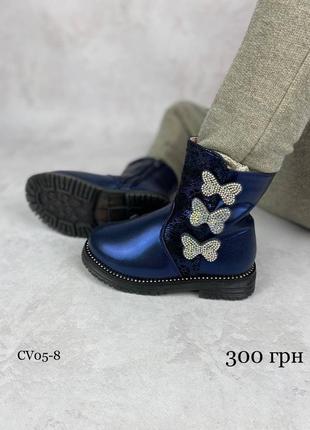 Cv05-8💕демисезонные ботиночки от проверенного производителя paliament🤤