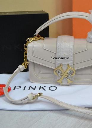 Женская сумка pinko love bag пинко бежевая mini, брендовая сумка, брендовые сумки pinko, модні сумки, 3962 фото