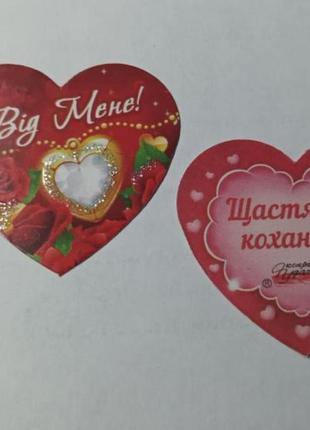 Валентинка  одинарна, діаметр 5 см