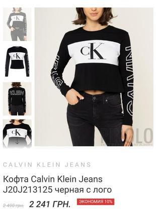 Коротка футболка з довгим рукавом calvin klein jeans з лого, оригінал4 фото