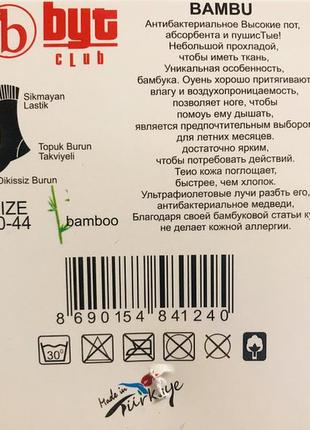 Носки мужские демисезонные бамбук турция, высокие, ароматизированные размер 41-453 фото