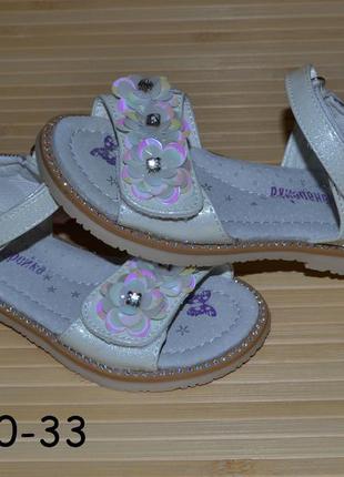 Босоніжки для дівчинки ошатні