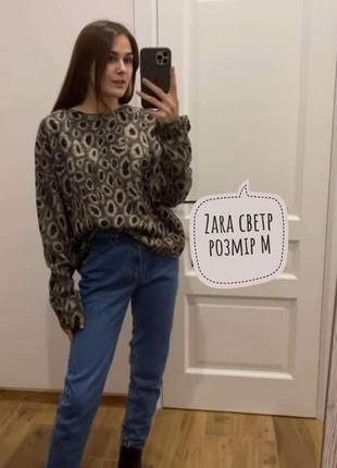 Свитер zara