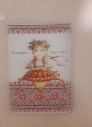 Обложка на паспорт "паспорт українки"1 фото