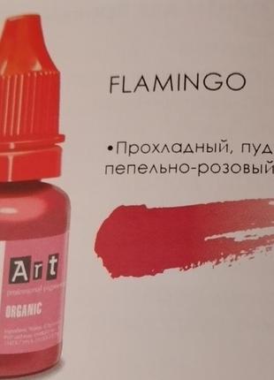 Пигмент wizart flamingo для перманентного макияжа губ 10 мл