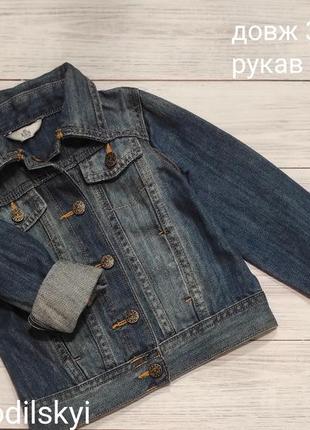 Джинсова куртка, джинсовці
