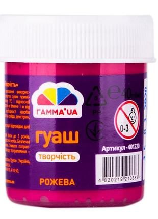 Гуаш рожева 40мл 401220
