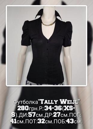 Блузка "tally weijl" черная с коротким рукавом (швейцария)