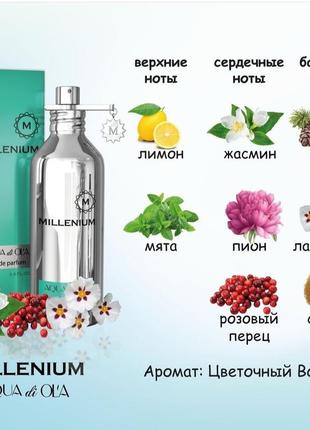 ❤aqua di o la❤•100 ml•жіноча парфумована вода•3 фото