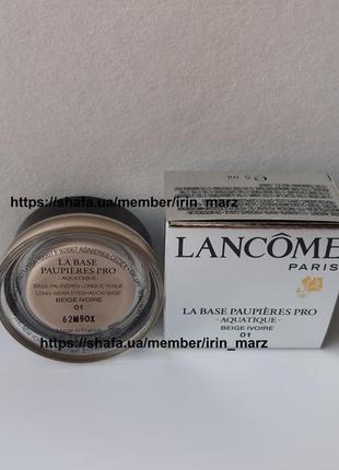 База под тени lancome . тон 01 beige ivoire . оригинал