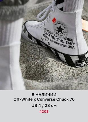 Кеди високі білі off-white x converse chuck 70 hi3 фото