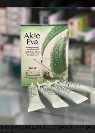 Aloe eva ампули для відновлення волосся, 4 шт єгипет