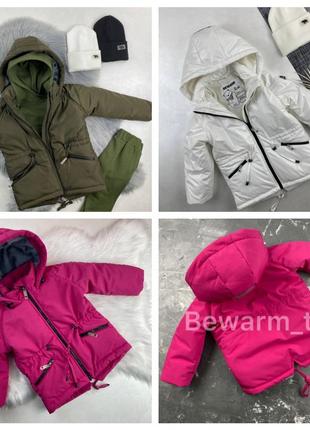 Демісезонна парку