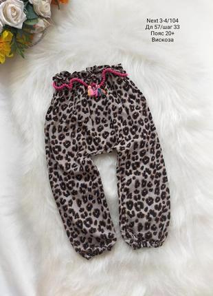 Лёгкие,свободные штанишки