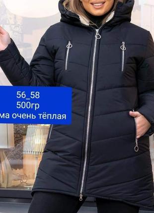 Новая суперская куртка