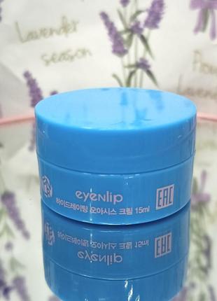 Зволожуючий крем з рожевою гімалайською сіллю eyenlip hydrating oasis cream 15 мл