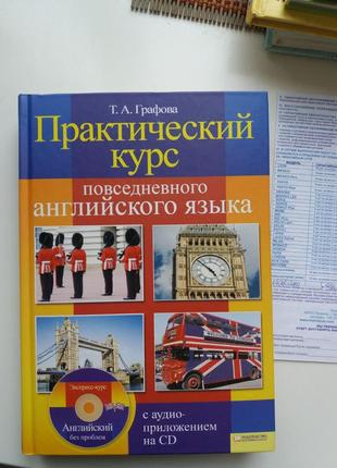 Книга вивчення англійської мови з диском1 фото