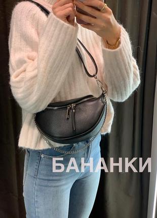 Бананка мини сумочка поясная чёрная женская с натуральной кожи