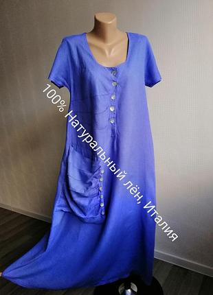 Льняное,длинное платье eden из натур. льна,италия,оверсайз, р. s,m, l,10,12,14