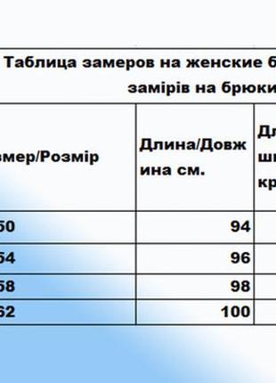 Женские трикотажные спортивные штаны батальные4 фото