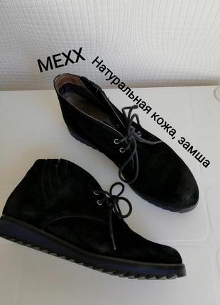 Кожаные ботинки mexx из натур кожи, замша, р. 36, по стельке 23 см.