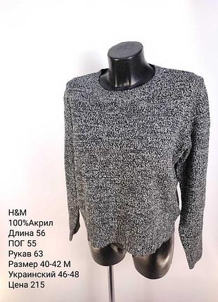 Пуловер светр жіночий h&m m 40-42