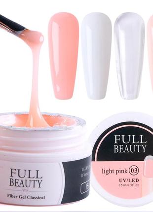 Гель для нарощування нігтів світло-рожевий ligth pink full beauty конструюючий, файбер5 фото