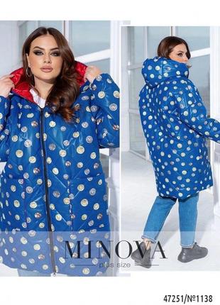 Куртка весна - осінь тканина,плащівка 150 селикон