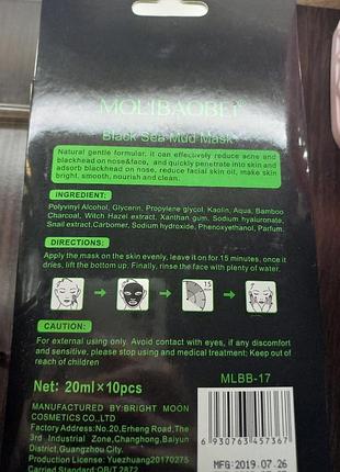Маски для лица 3