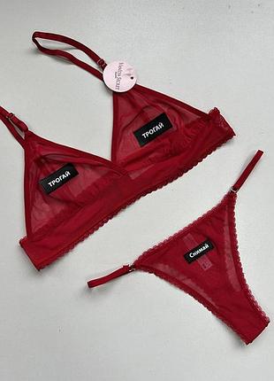Комплект нижнего белья тм vanilya secret  с надписью целуй кусай снимай греши трусики 

и бюстгалтер